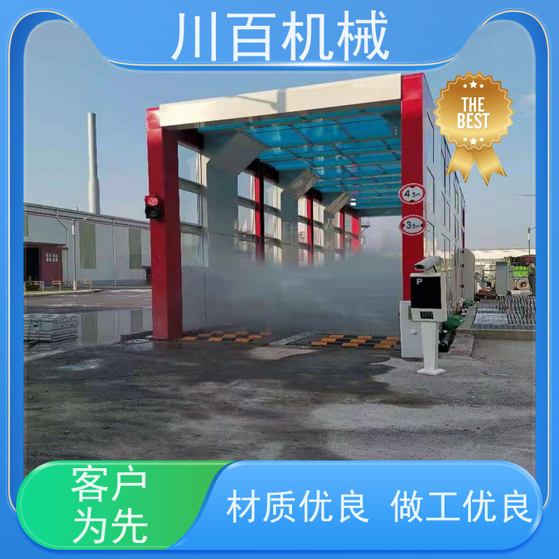 川百机械 龙门往复洗车机 红外线感应 效率超高 快速方便还省力