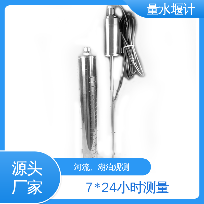 实时在线监测 渗流量 磁致式量水堰计 环境科学