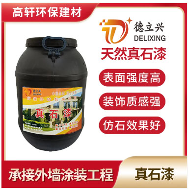 多彩真石漆 墙面装饰喷砂漆 天然工程涂料防晒防水 厂家定做