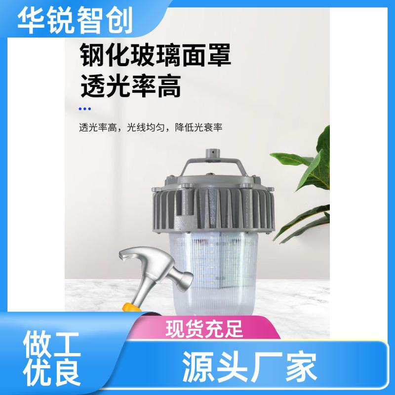 油库粮仓化工厂 LED平台灯 鳍片散热器 100w 华锐智创
