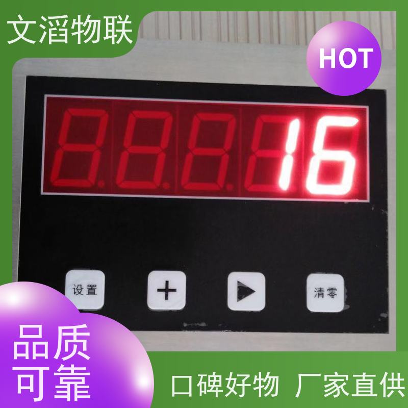 文滔物联 智能化 TMR全日式混合机监控系统 源头工厂 有保障 