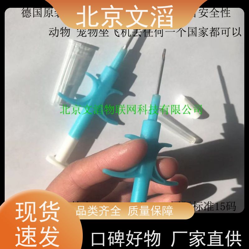 正品宠物植入式芯片WS004 动物植入保险电子芯片