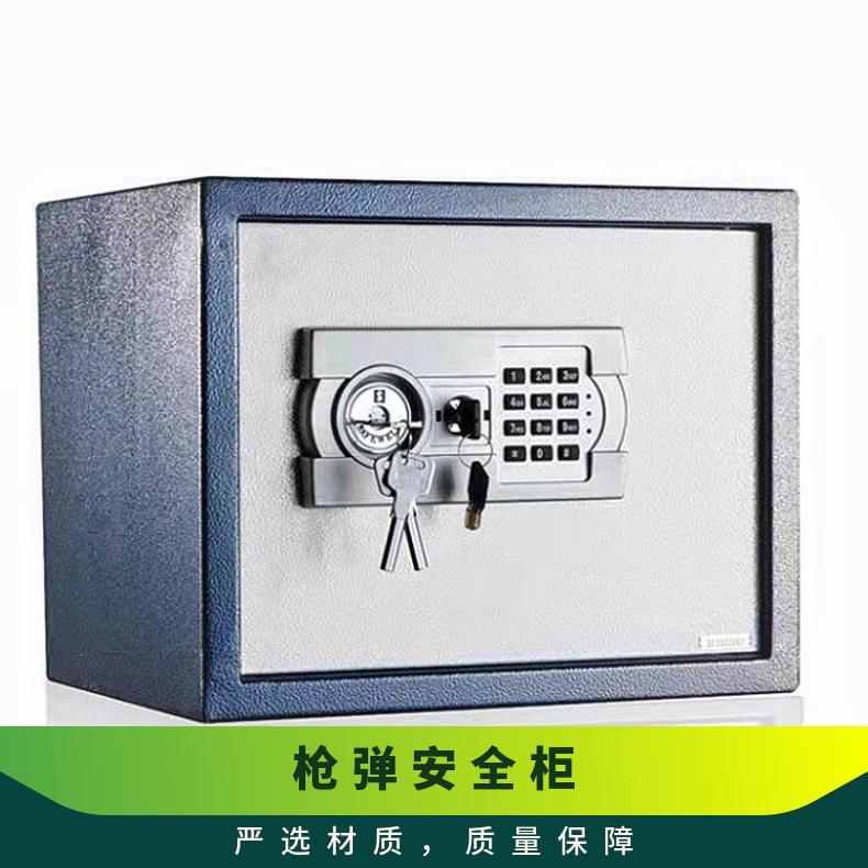 浩安特厂家批发 家用小型保险柜 优质 碳钢 钢板 银行金店金库门定制