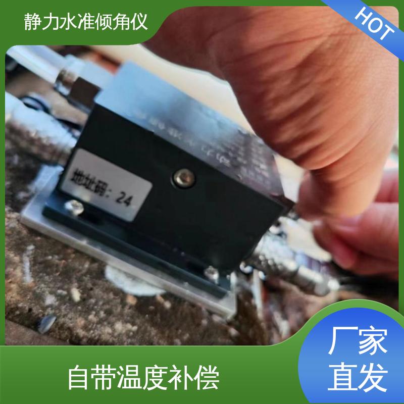实时监测 公路路基沉降+倾斜位移 压力式静力水准倾角仪