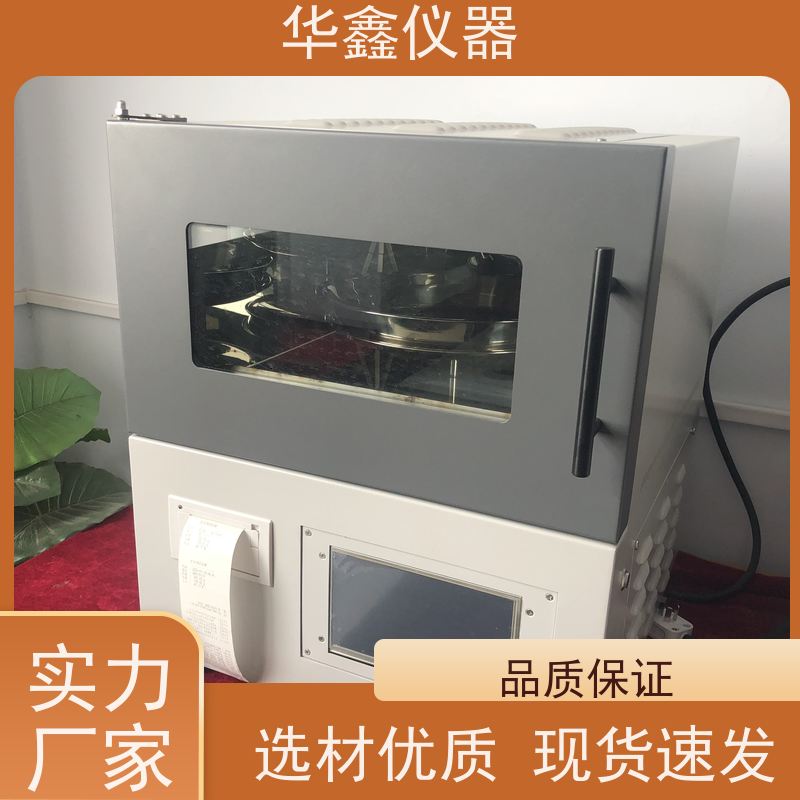 华鑫 HXSF-8000 煤中分析水分测定仪 快速煤质检测仪器