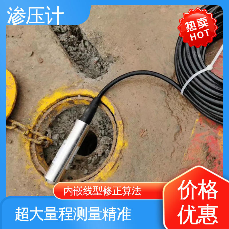 7*24小时测量 土壤土体水压力 尾矿库露天矿 硅压阻式渗压计