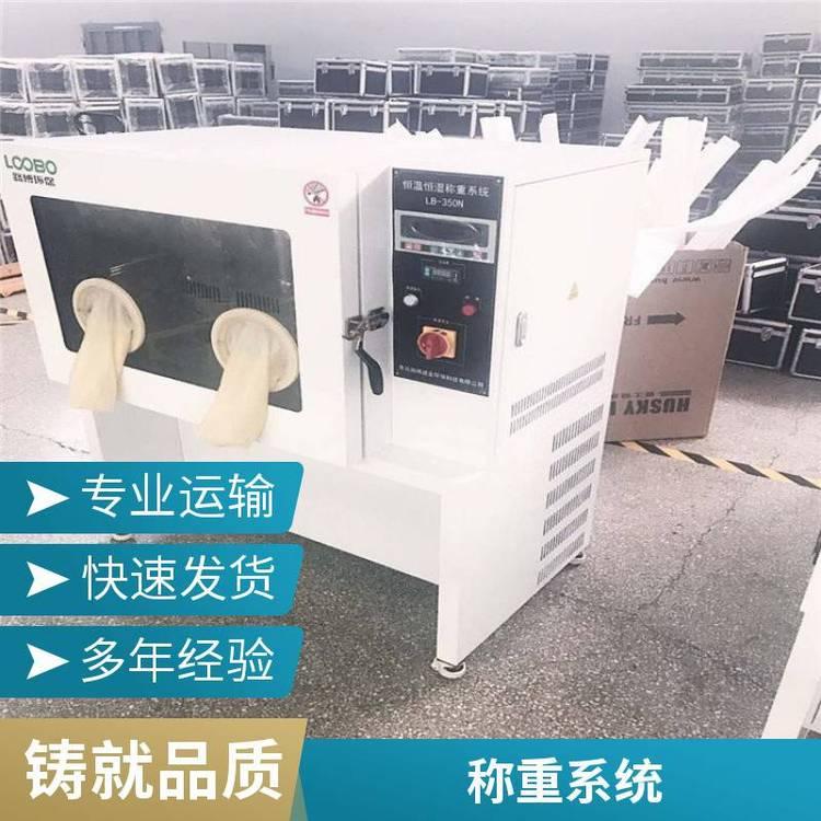 路博 LB-500低浓度恒温恒湿称重系统 浓度颗粒物重量法固定污染源