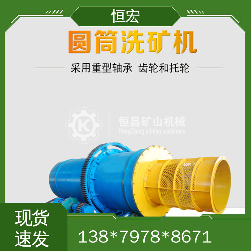 JXSC 新型黏土剥离机 岩金 重型滚筒筛机械 圆筒式洗石机选金矿设备