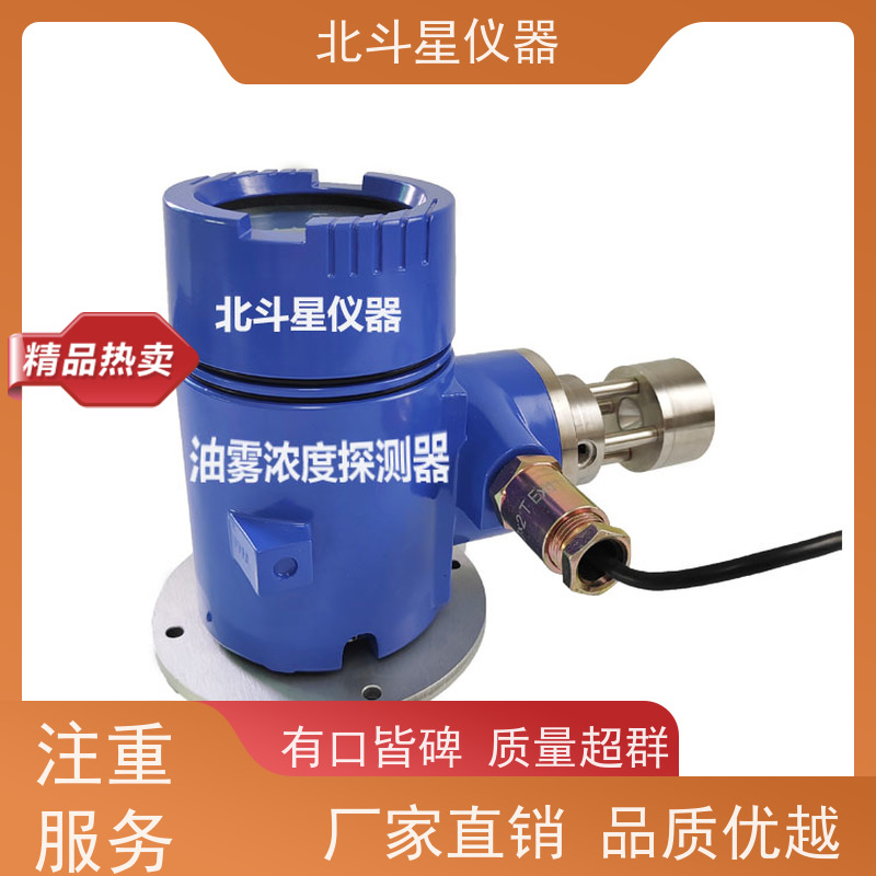 北斗星仪器 船舶主机曲轴箱 故障报警 厂家维护 油雾浓度测试仪