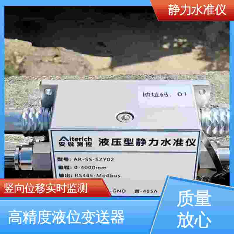 实时垂直度观测 RS485输出 电力铁塔基础沉降测量 压力式静力水准仪