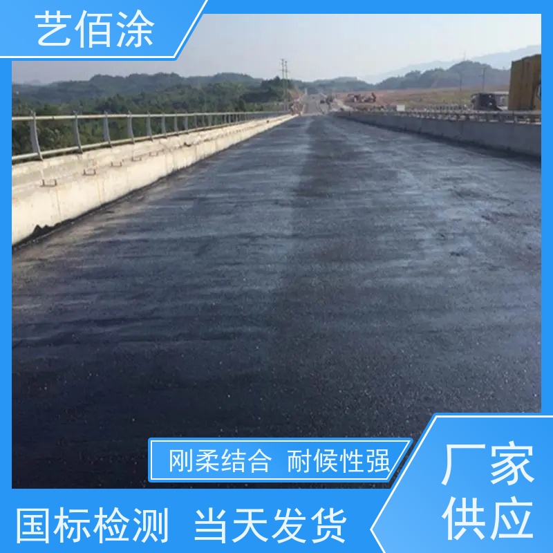 艺佰涂 新配方 FYT-I改进型防水涂料 厂家