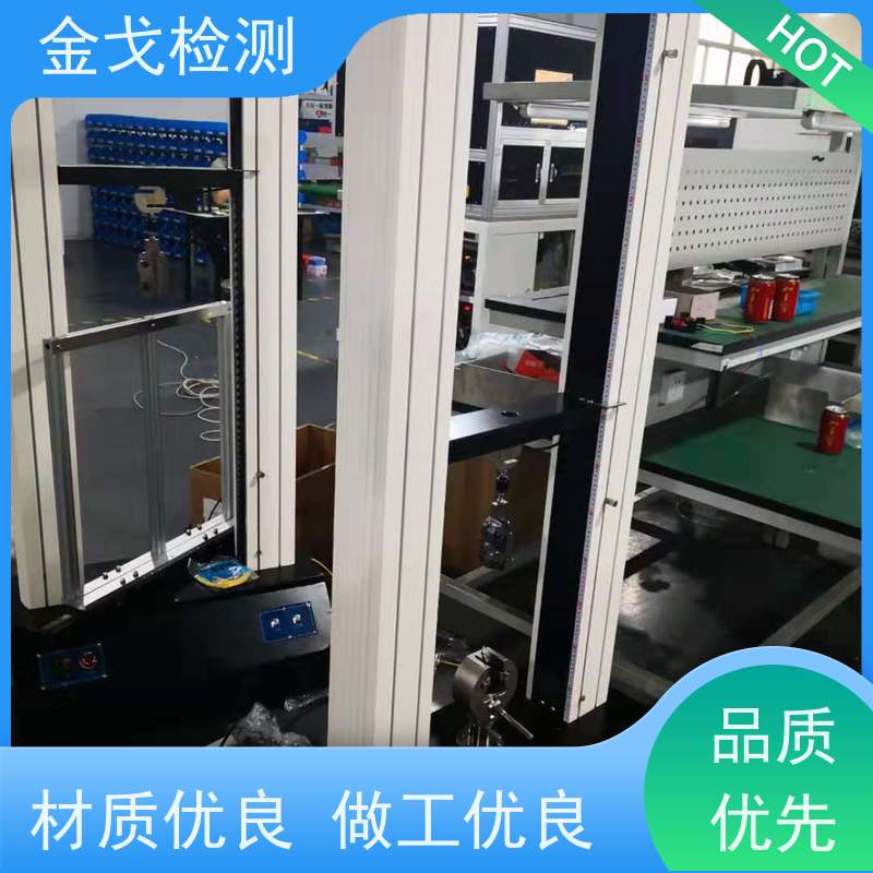 金戈检测 EVA剥离强度试验机 性材料弯折耐久测试 非标定制