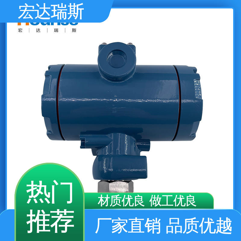 HD360型 无线通讯智能防爆型 压力变送器 经济可靠