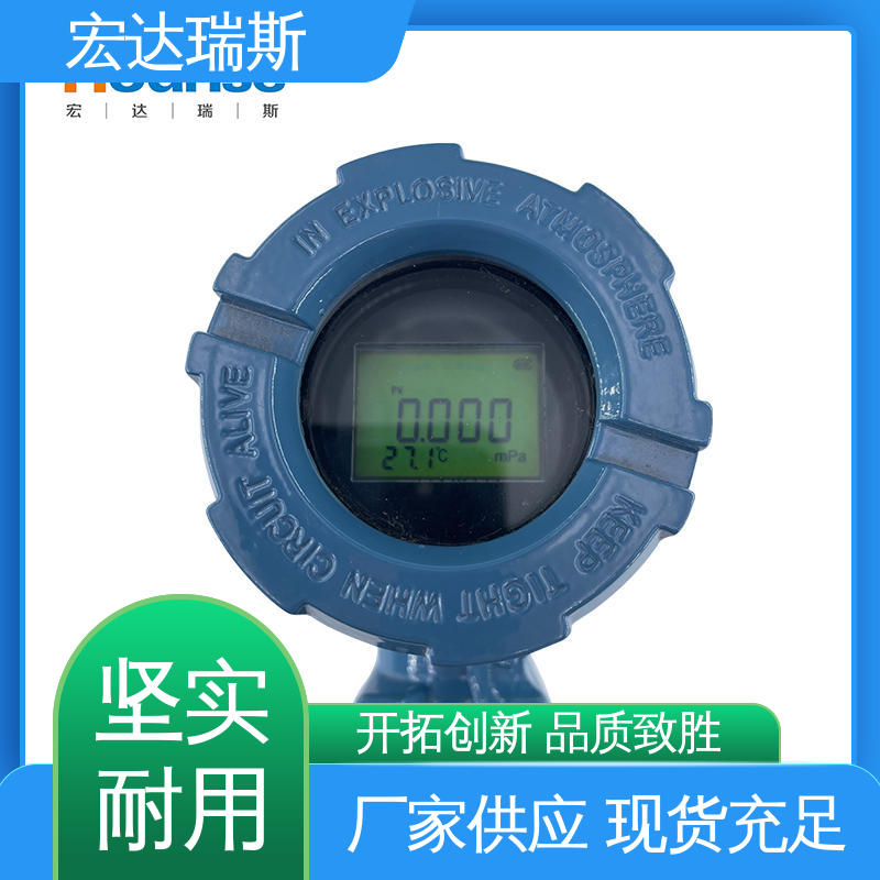 宏达瑞斯HD360型 压力变送器 经济可靠 无线通讯智能防爆型