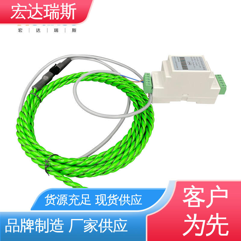 经济适用 机房用导轨型安装 导电液体泄漏探测 宏达瑞斯