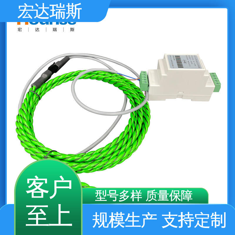 HD330型 厂家直供 仓库用线缆型监测 经济适用 导电液体泄漏探测