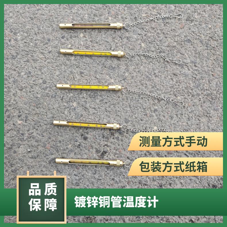 便携式镀锌铜管温度计 矿用金属保护套玻璃棒