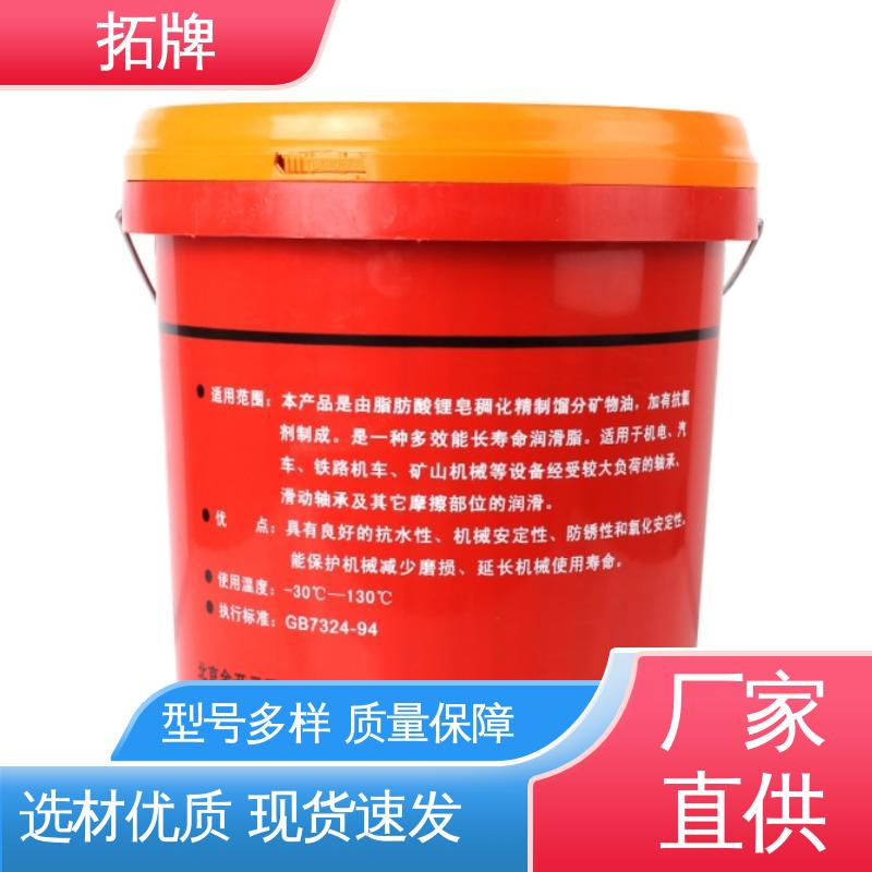 拓牌 实力厂家 白色食品级润滑脂 轴承联轴节用油