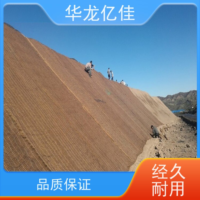 国标 椰丝纤维毯 生态修复矿山绿化护坡 华龙亿佳供应