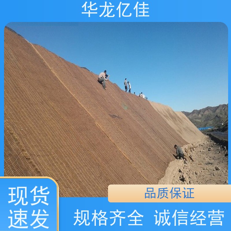 国标 植物纤维毯 河道护坡绿化植草毯 按需定制
