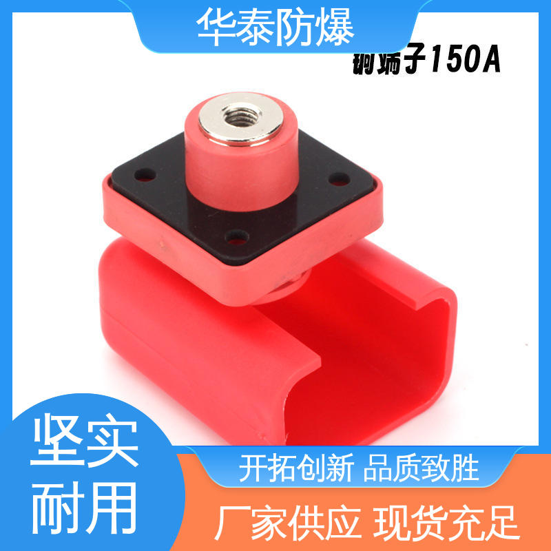 华泰电气 尼龙材料 质量精选 规格齐全 储能电池连接器 200A