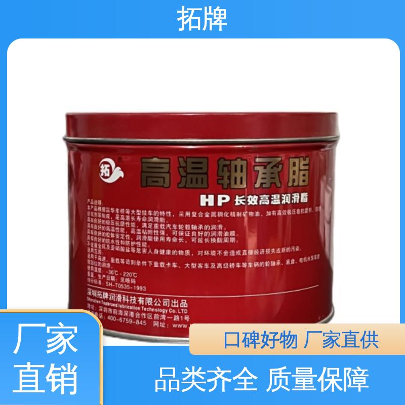 拓牌 现货全国可发 耐高温白色润滑脂 车辆轴承用油