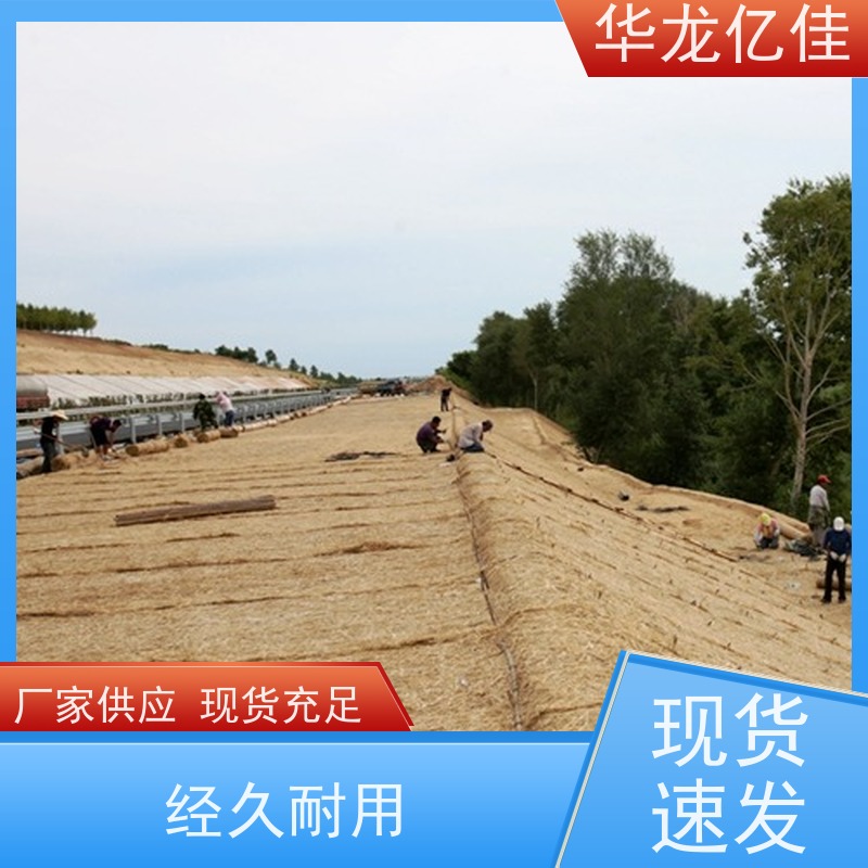 销售 抗冲生物毯 荒漠治理植被固土 颜色金黄色 耐腐蚀