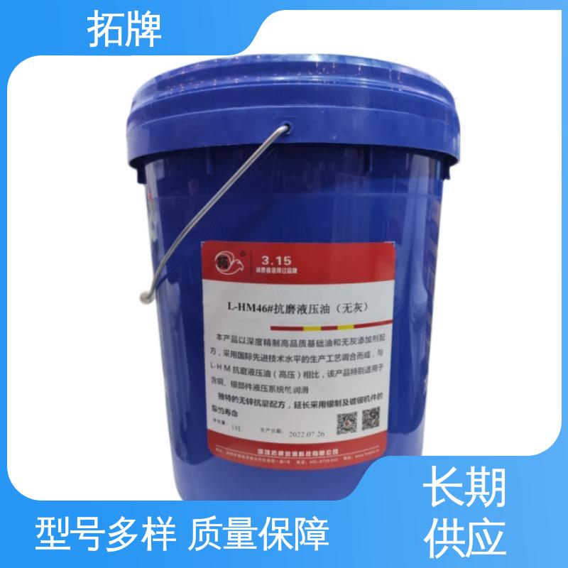 多种规格 抗磨液压油 工程矿山机械车辆通用 拓牌