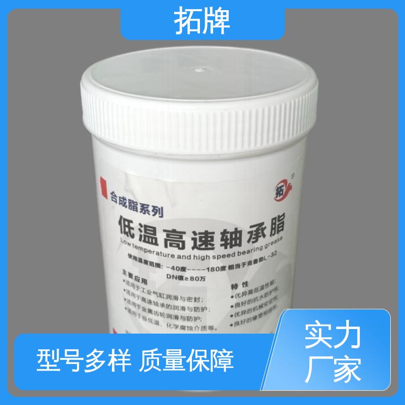 轴承联轴节用油 耐高温润滑剂 产品线齐全 拓牌
