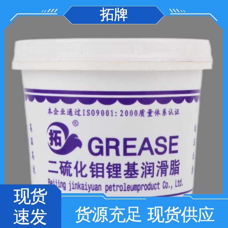 重载卡车轮轴承 高温高速轮毂脂 多种规格 拓牌
