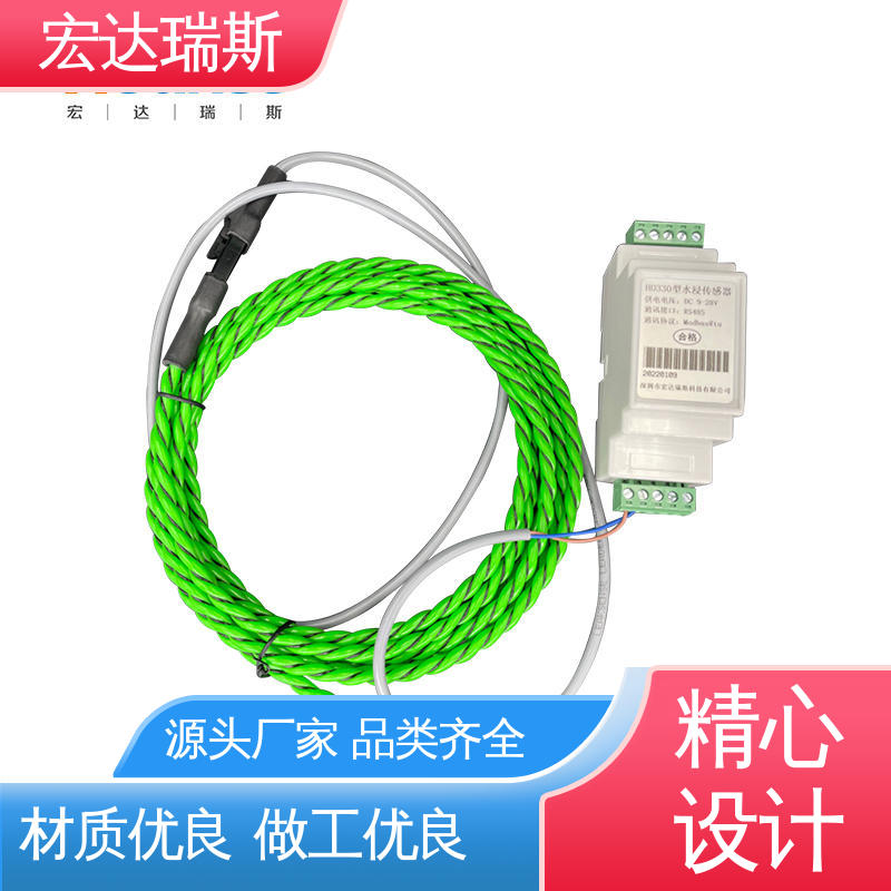 宏达瑞斯 机房用导轨型安装 厂家直供 经济适用 导电液体泄漏探测