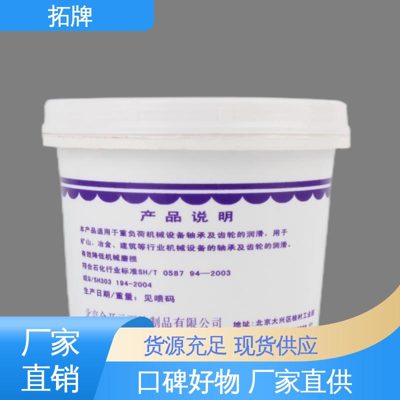 拓牌 合成食品级低温白色脂 锂基润滑脂 现货全国可发 