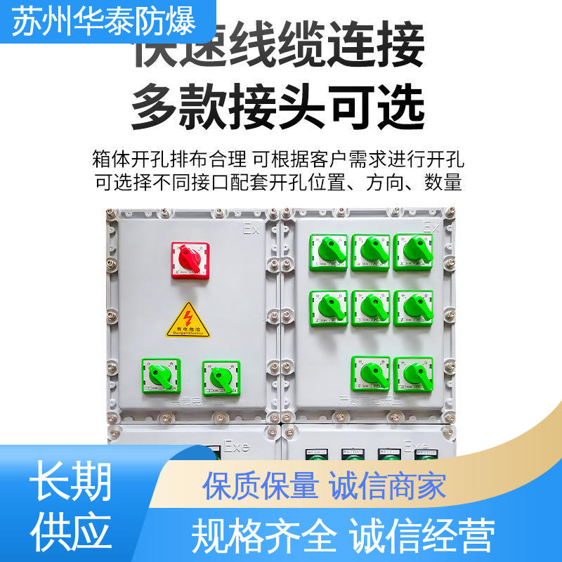 不锈钢 阻燃性强 支持定制 现货速发 电气箱 华泰