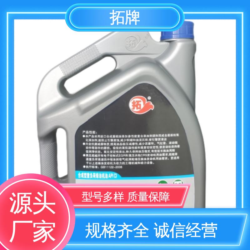 车辆润滑油 产品线齐全 液压传动制动三用油 拓牌