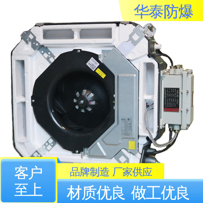 华泰电气 防爆空调 三级能效 材质精选 售后维护