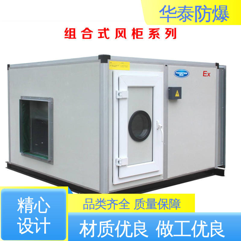 华泰电气 传输信号稳定性好 防爆空调 支持定制 现货速发 1.5P
