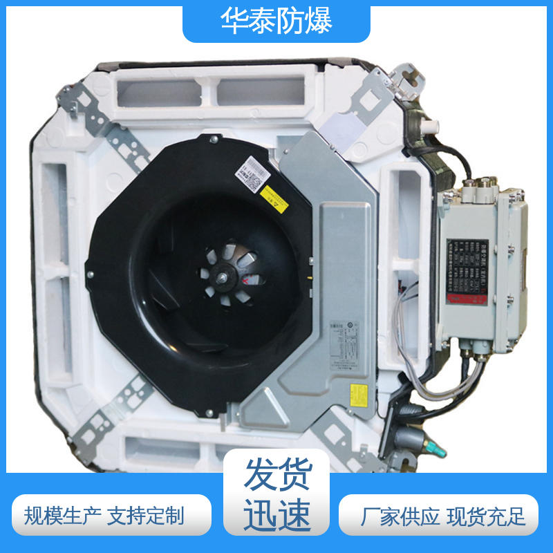 华泰电气 注重服务 库存充足 立式 工业空调 耐腐蚀