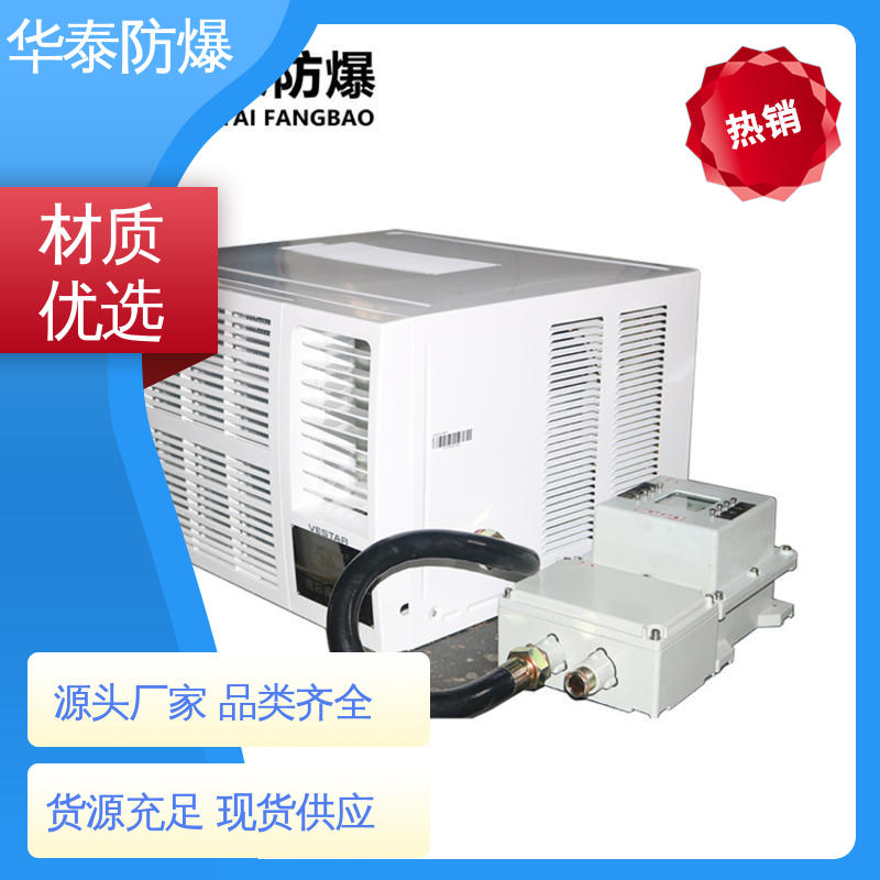 阻燃性强 三级能效 支持定制 现货速发 空调外机 华泰电气