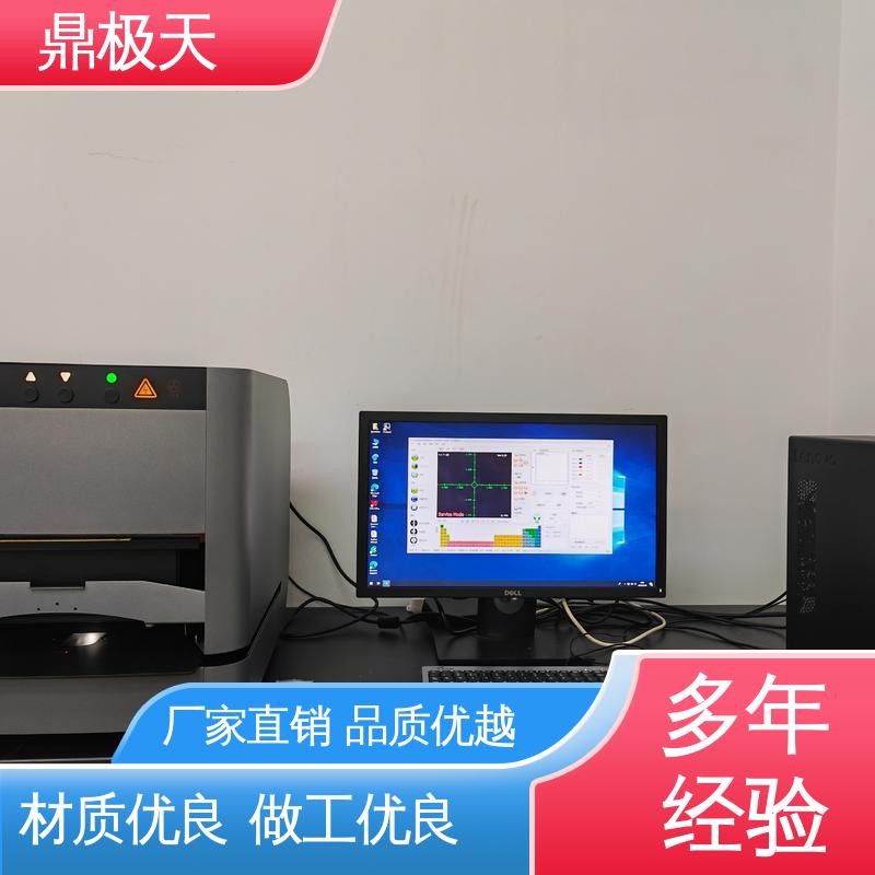 鼎极天 长期供应 做工良好 X-Ray荧光测厚仪 准确性