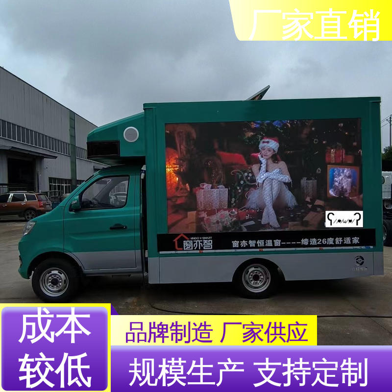 东风柳汽 传媒车 移动媒体宣传车 高清户外显示屏 旧车可置换