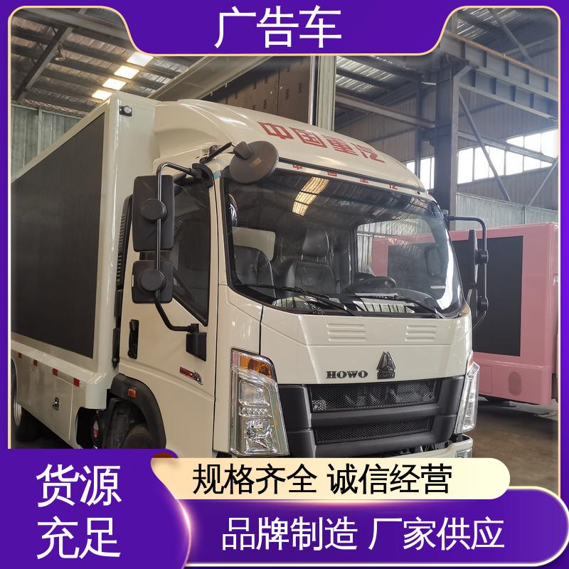 画面清晰 广告宣传车 传媒车 全国可上户 以旧换新
