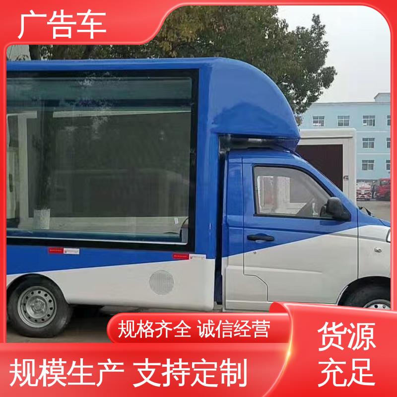 回收旧车 传媒车 P4P5彩屏可选 送车上门 流动视频播放车