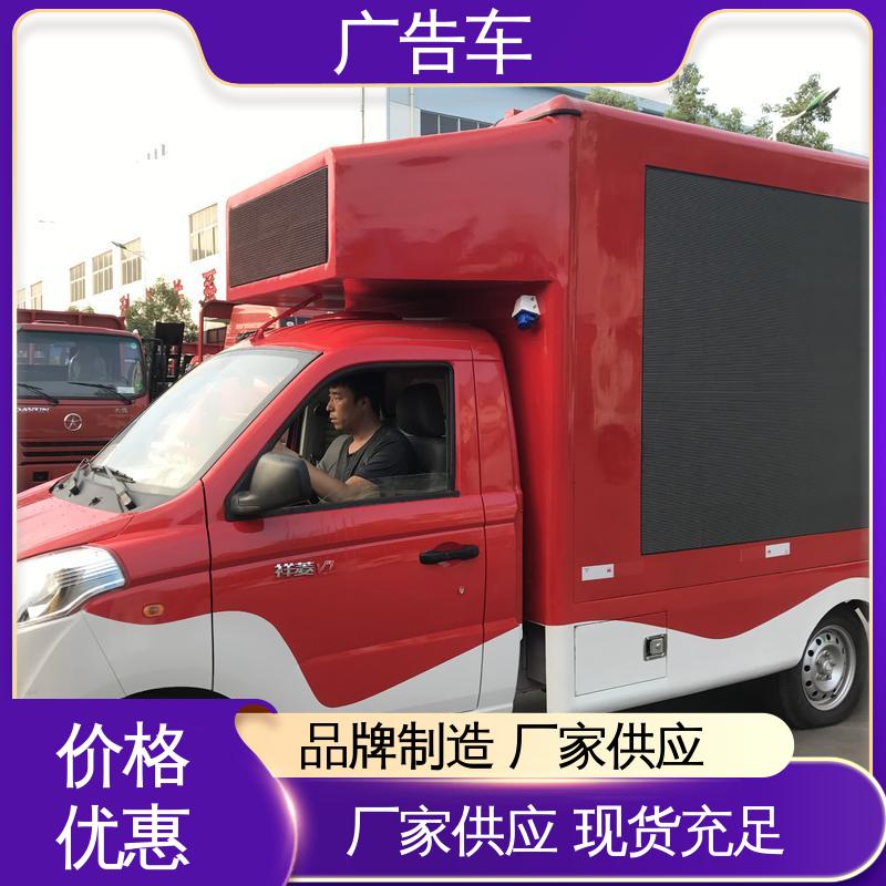 P4P5彩屏可选 LED广告车 全国可上户 小型舞台车 租赁