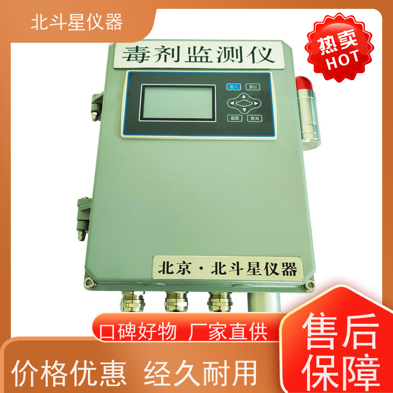 北斗星仪器 救助站人防环境探测 毒剂测量仪 W-BD5-CWAMG106AH