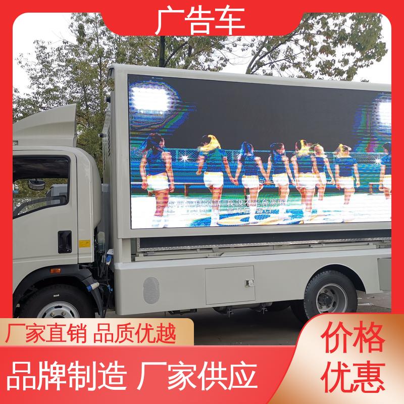 同城出售 全国可上户 移动媒体宣传车 适用范围广