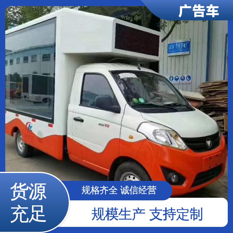 P4P5彩屏可选 全国可上户 放映演出车 旧车换新