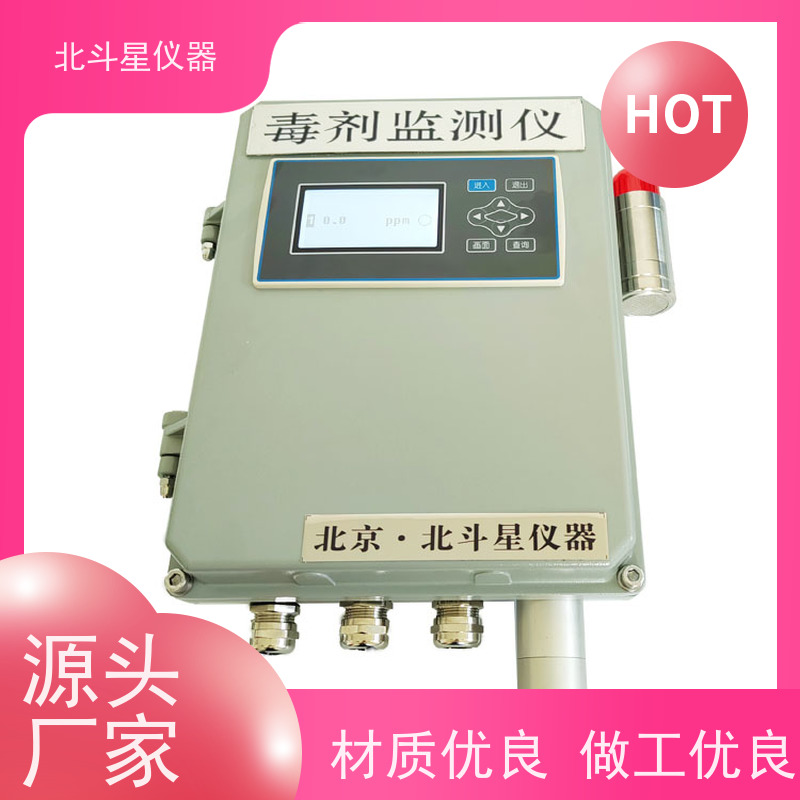 北斗星仪器 学校人防工程一体式化学毒剂监测仪 安装要求