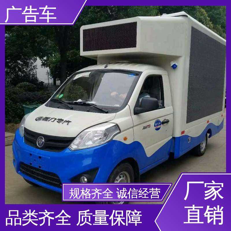 舞台车 画面清晰 LED广告车 全国可上户 高价回收