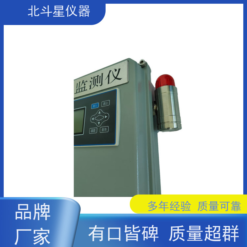 北斗星仪器 人防工程商场 壁挂毒剂报警器 货源充足 售后无忧