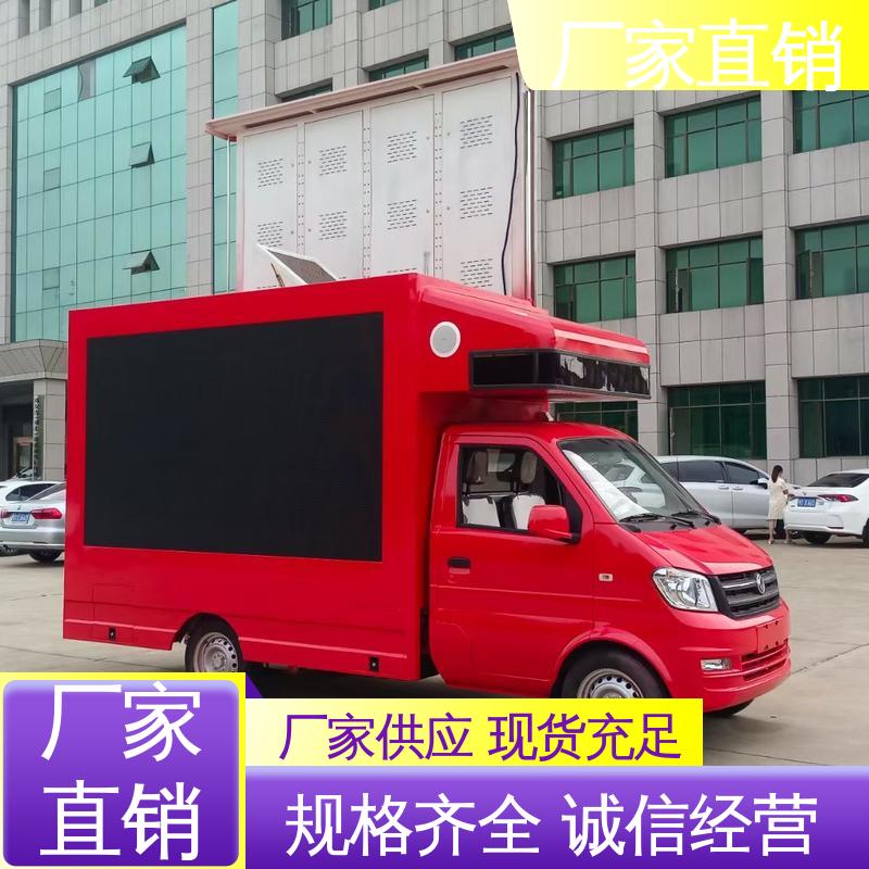 福田领航 高清户外显示屏 全国可上户 移动媒体宣传车 舞台车